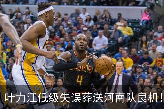 叶力江低级失误葬送河南队良机！曾入选国足，如今饱受争议